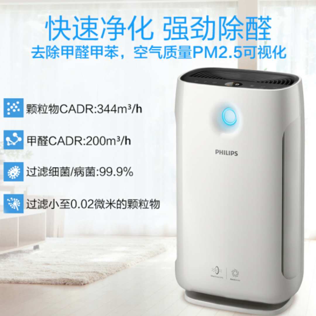 飛利浦 (PHILIPS) 空氣凈化器 過(guò)濾病毒 家用除甲醛 除霧霾 除過(guò)敏原 除細菌 AC2886/00